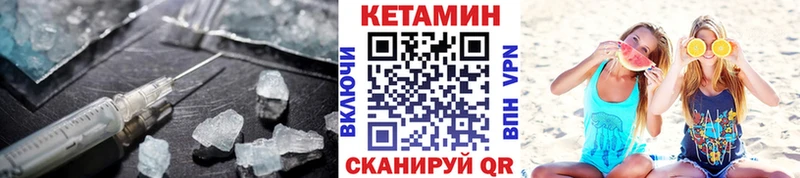 Кетамин ketamine  закладка  Славгород 