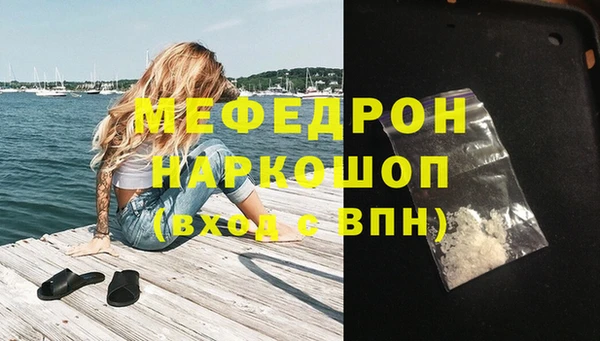 мефедрон Беломорск